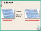 3.2《用途广泛的金属材料》课件PPT