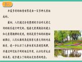 4.1《原子结构与元素周期表 》 课件PPT