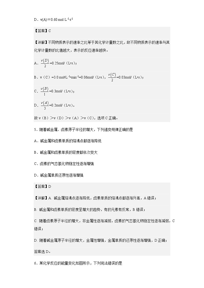 2021-2022学年四川省凉山州西昌市高一下学期期中考试化学试题含解析03