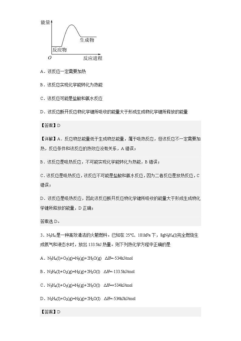2021-2022学年黑龙江省佳木斯市建三江第一中学高一下学期期末测试化学试题含解析02