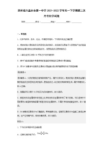 2021-2022学年贵州省六盘水市第一中学高一下学期第三次月考化学试题含解析