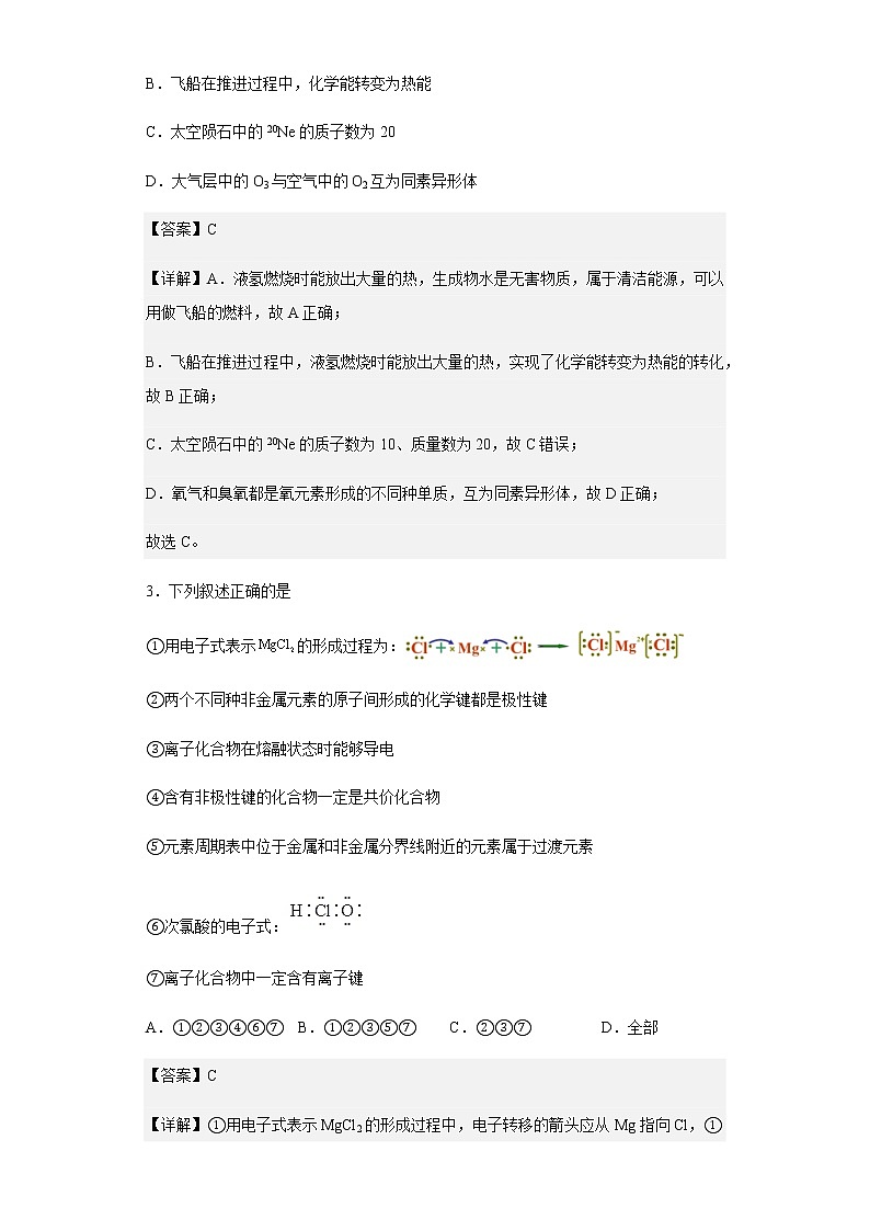 2021-2022学年四川省内江市第六中学高一下学期第二次月考（创新班）化学试题含解析02