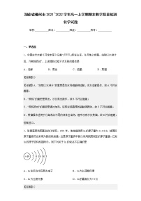 湖南省郴州市2021_2022学年高一上学期期末教学质量检测化学试题含解析