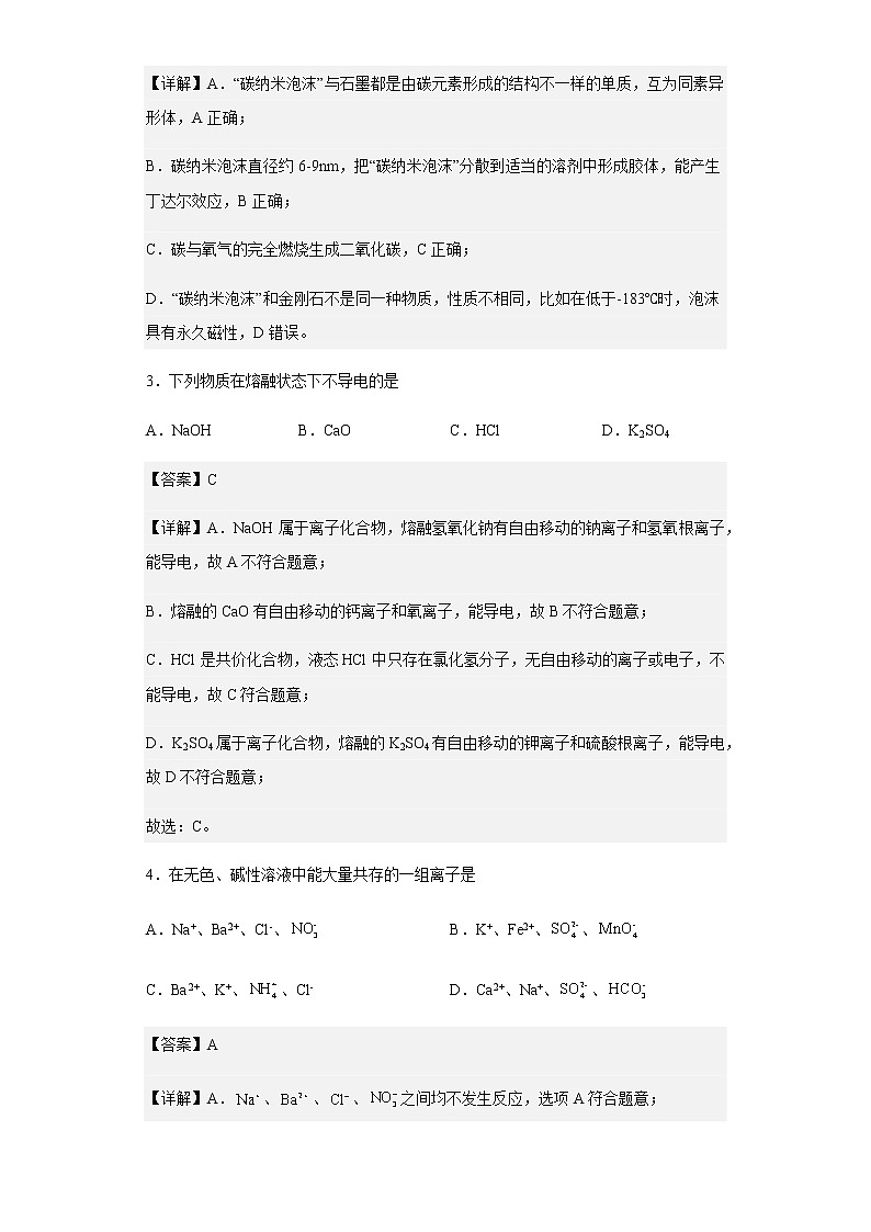 2021-2022学年甘肃省兰州市西固区三校高一上学期期中联考化学试题含解析02