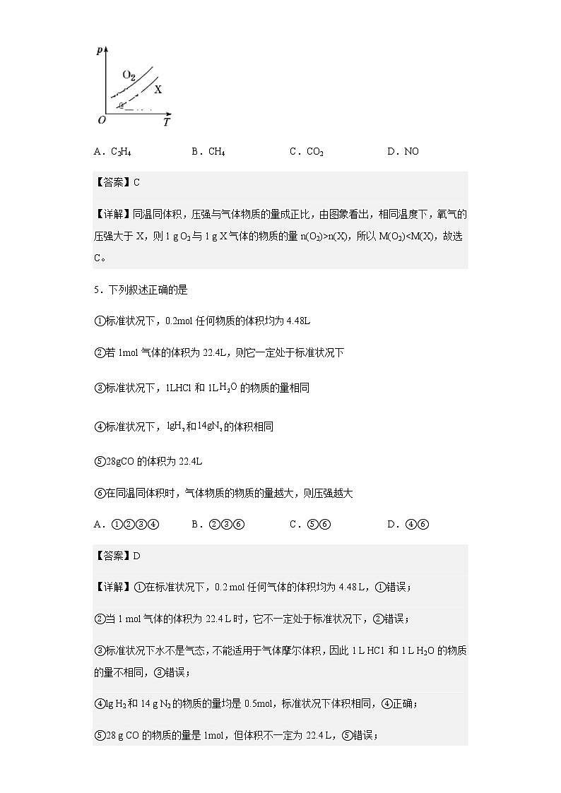 2021-2022学年福建泉州实验中学、安溪一中、养正中学、惠安一中高一上学期期中联考化学试题含解析03