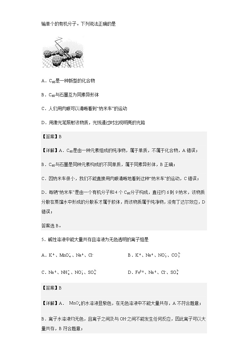 2022-2023学年安徽师范大学附属中学高一上学期10月选科诊断测试化学试题含解析03