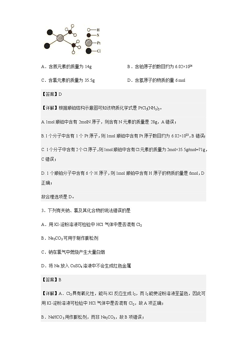 2022-2023学年河南省南阳市第一中学校高一上学期第一次月考化学试题含解析02