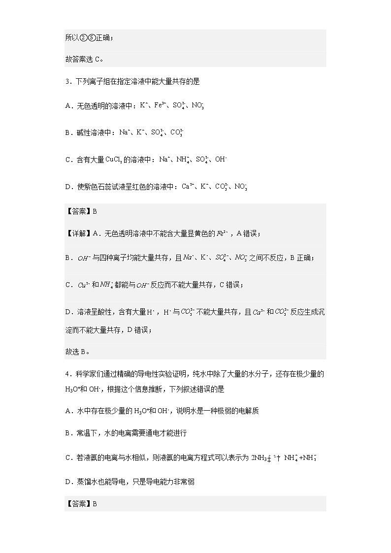 2022-2023学年辽宁省沈阳市第二十中学高一上学期第一次月考化学试题含解析03