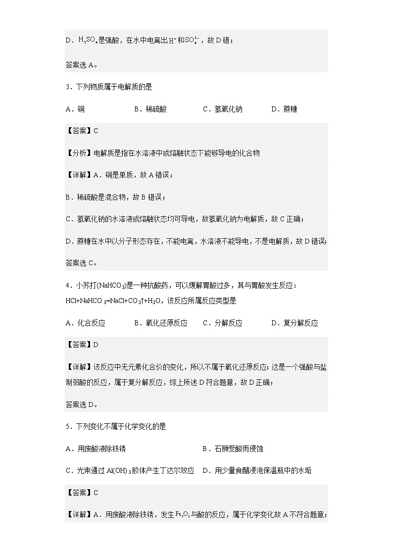 2022-2023学年重庆市南开中学校高一上学期10月月考化学试题含解析02