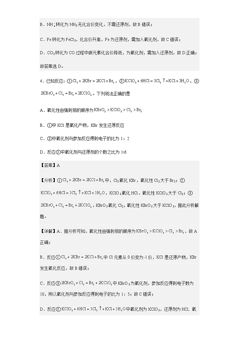 2022-2023学年吉林省长春市第五中学高一上学期第一学程考试化学试题含解析03