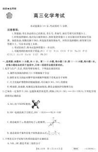 2023广东省高三大联考化学试题可编辑PDF版含解析