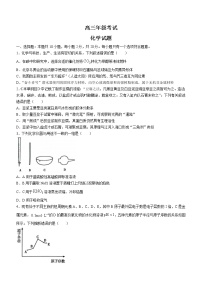 2023泰安高三上学期11月期中考试化学含答案