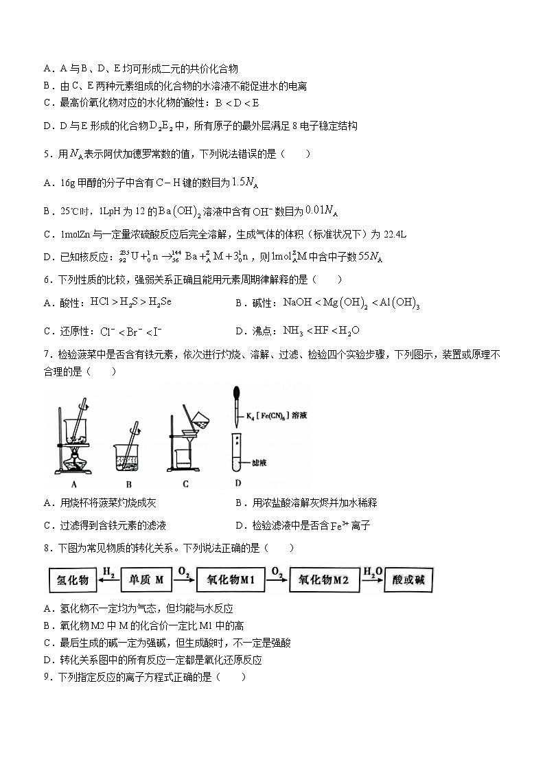 2023泰安高三上学期11月期中考试化学含答案第2页