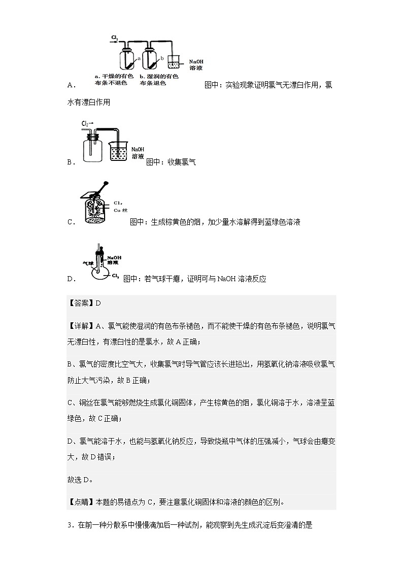 2021-2022学年陕西省汉中中学高二下学期5月月考化学试题含解析第2页
