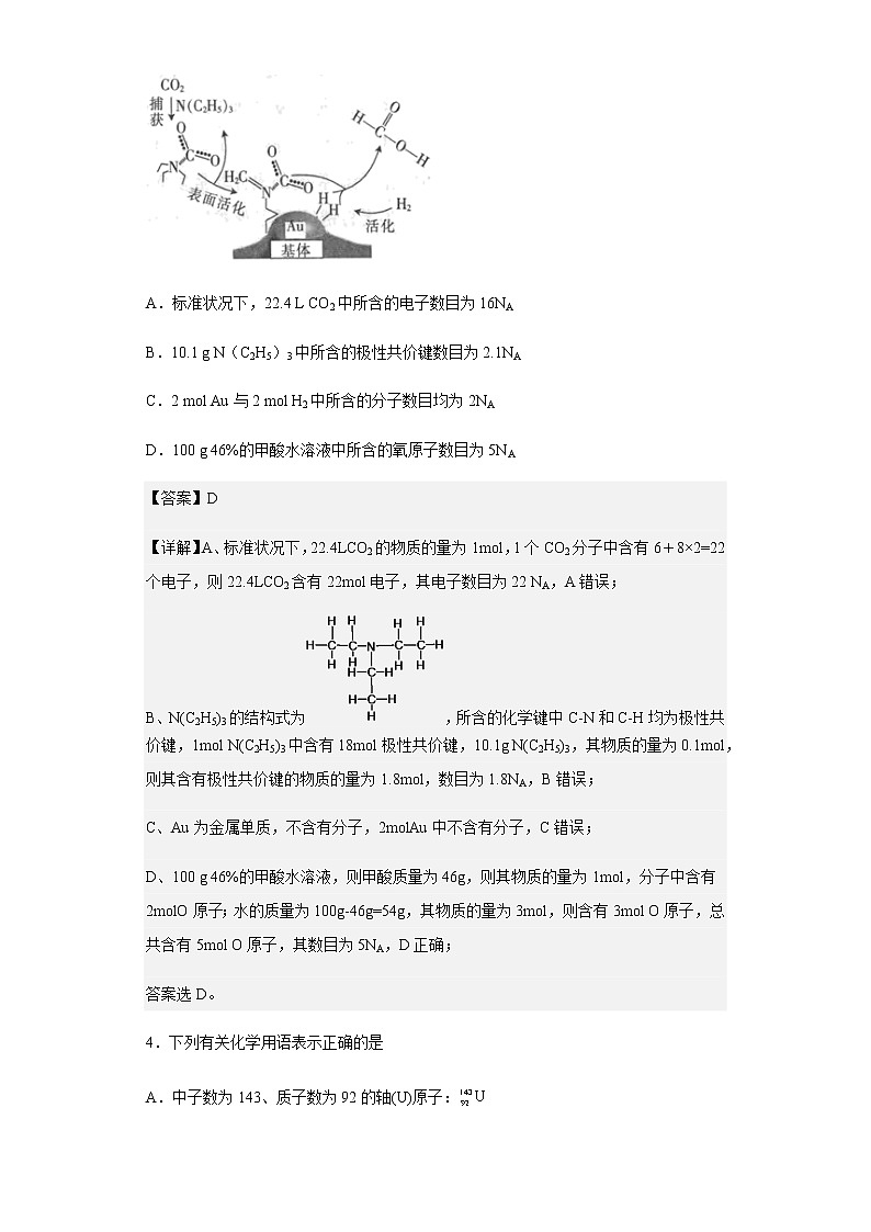2021-2022学年内蒙古赤峰市元宝山区三校高二下学期期中考试化学试题含解析03