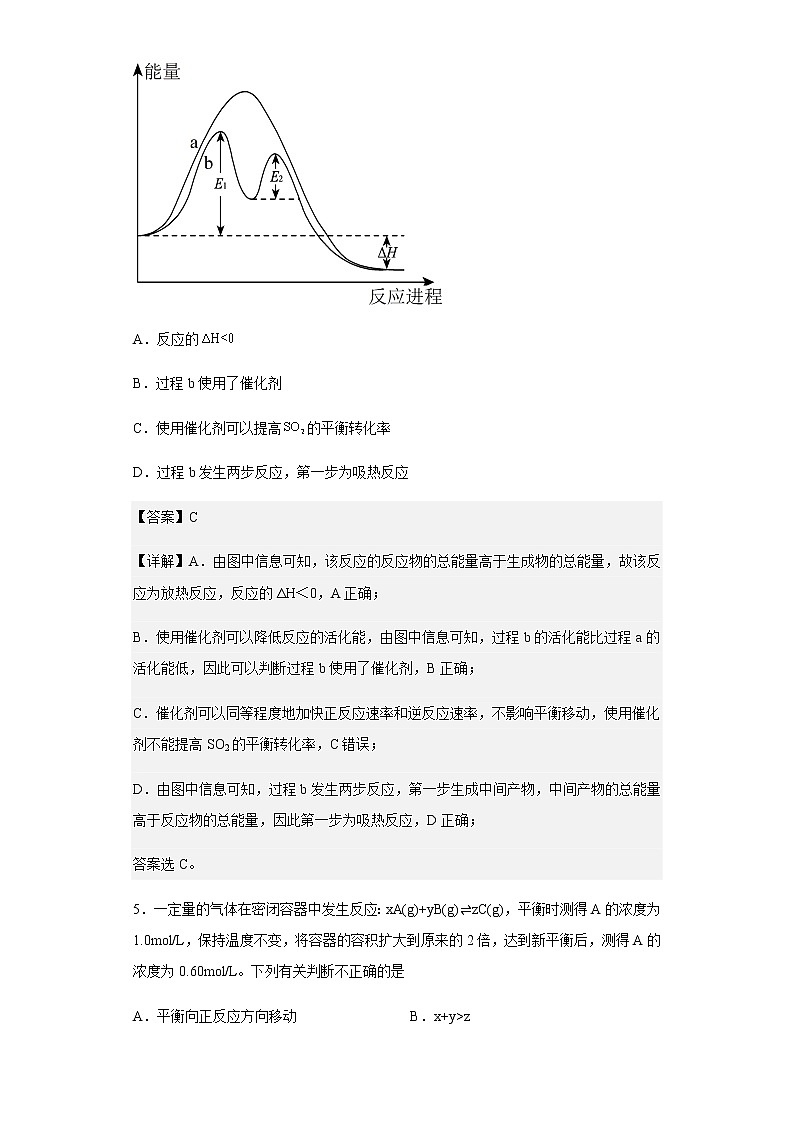 2021-2022学年北京市第四十四中学高二上学期期中考试化学试题含解析第3页
