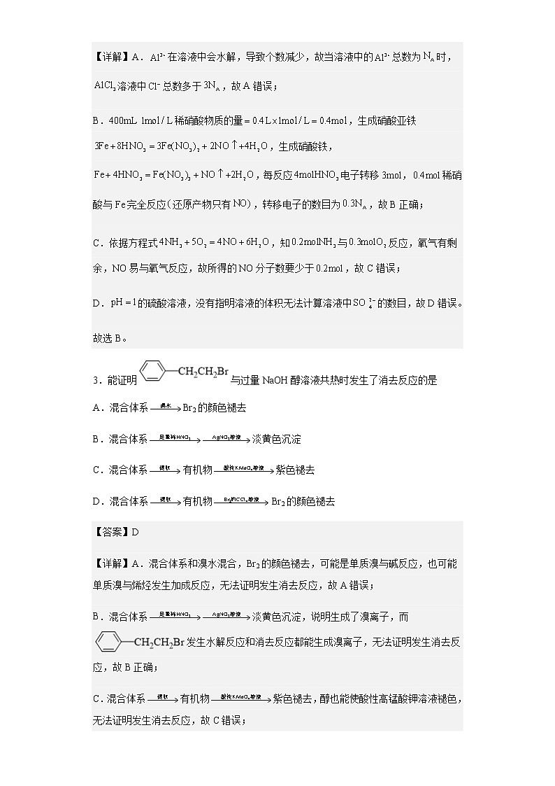 江西省宜春市万载中学2021-2022学年高二上学期第一次月考化学试题含解析02
