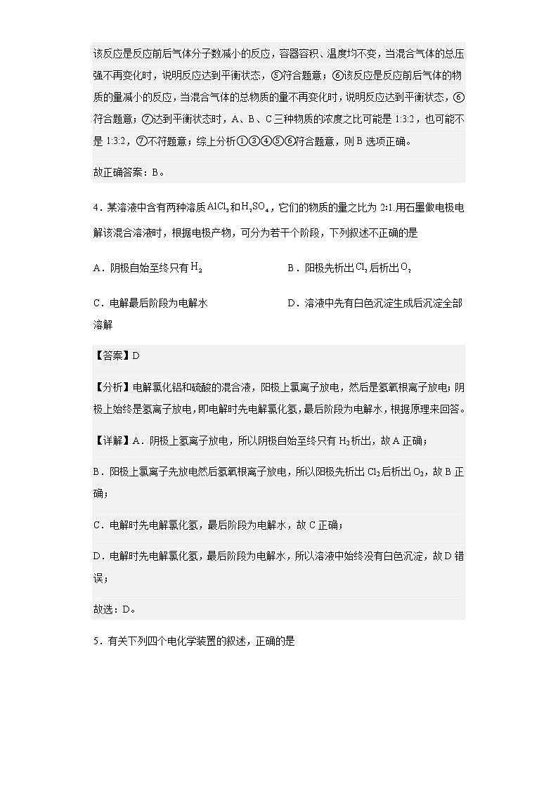 2022-2023学年福建省三明第一中学高二上学期第一次月考化学试题含解析03