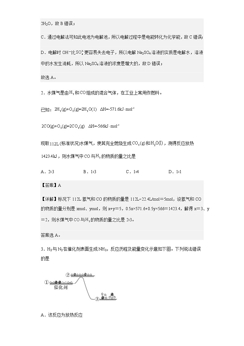 2022-2023学年福建省厦门集美中学高二上学期第一次月考（10月）化学试题含解析02