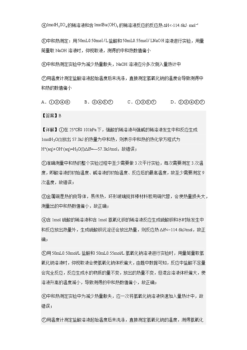 2022-2023学年河南省南阳市第一中学校高二上学期第一次月考化学试题含解析02