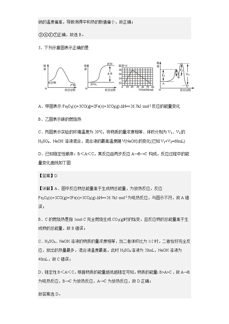 2022-2023学年河南省南阳市第一中学校高二上学期第一次月考化学试题含解析03