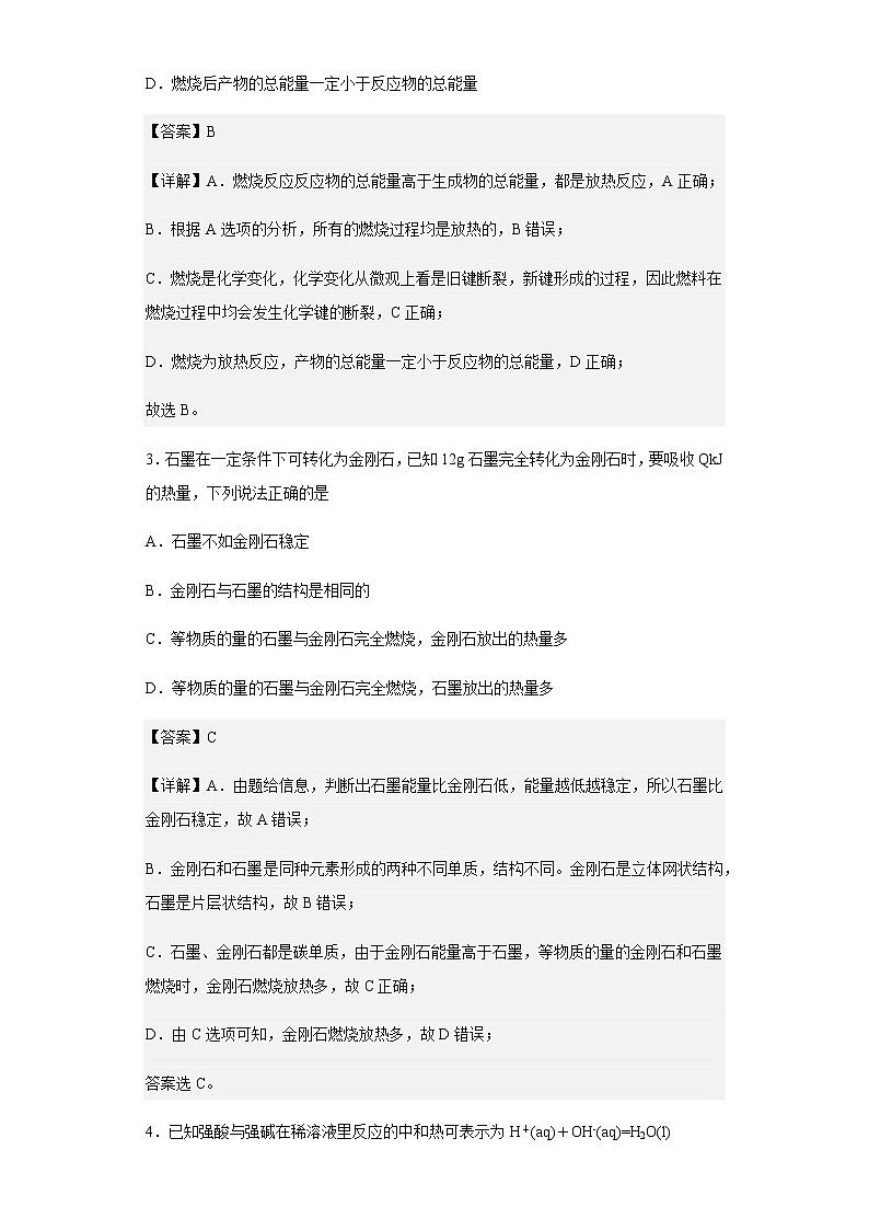 2022-2023学年河南省通许县一中高二上学期第一次月考化学试题含解析第2页