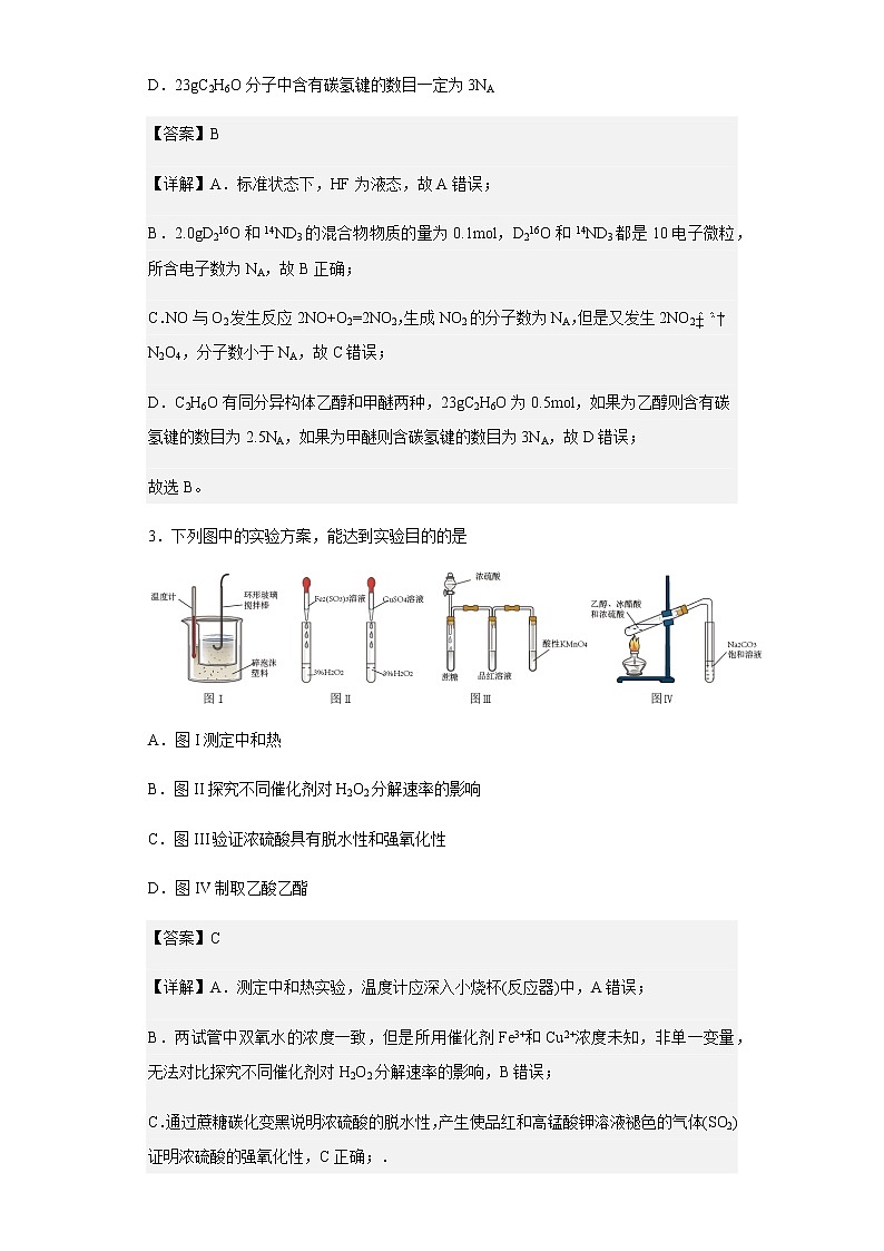2022-2023学年辽宁省朝阳市凌源市实验中学高二上学期9月月考化学试题含解析02