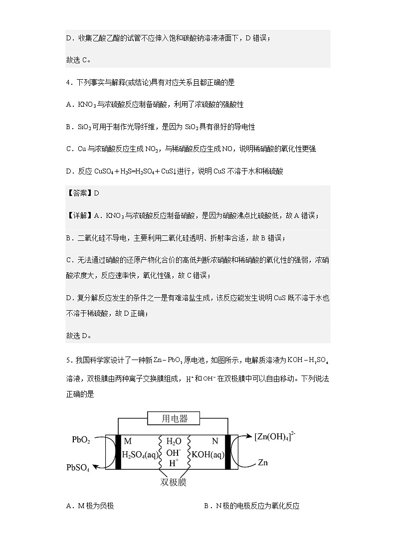 2022-2023学年辽宁省朝阳市凌源市实验中学高二上学期9月月考化学试题含解析03