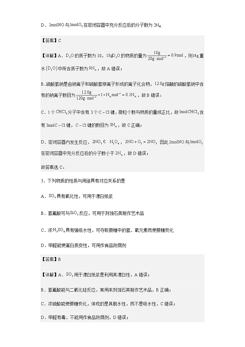2022-2023学年辽宁省朝阳市凌源市实验中学高二上学期10月月考化学试题含解析第2页