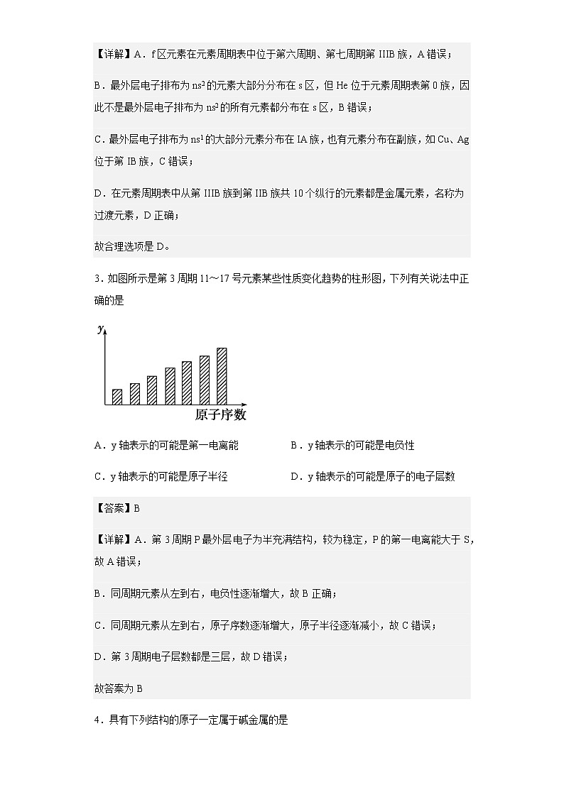 2022-2023学年四川省绵阳市江油中学高二上学期10月月考化学试题含解析02