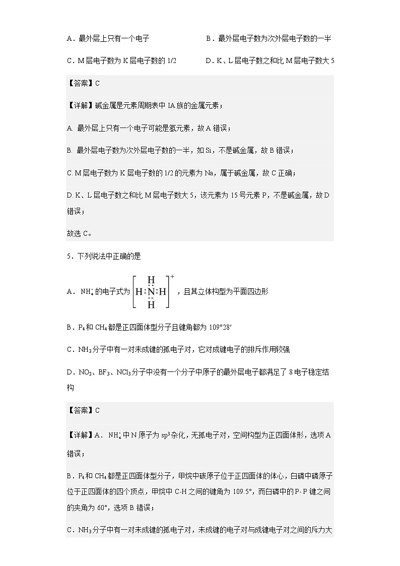 2022-2023学年四川省绵阳市江油中学高二上学期10月月考化学试题含解析03