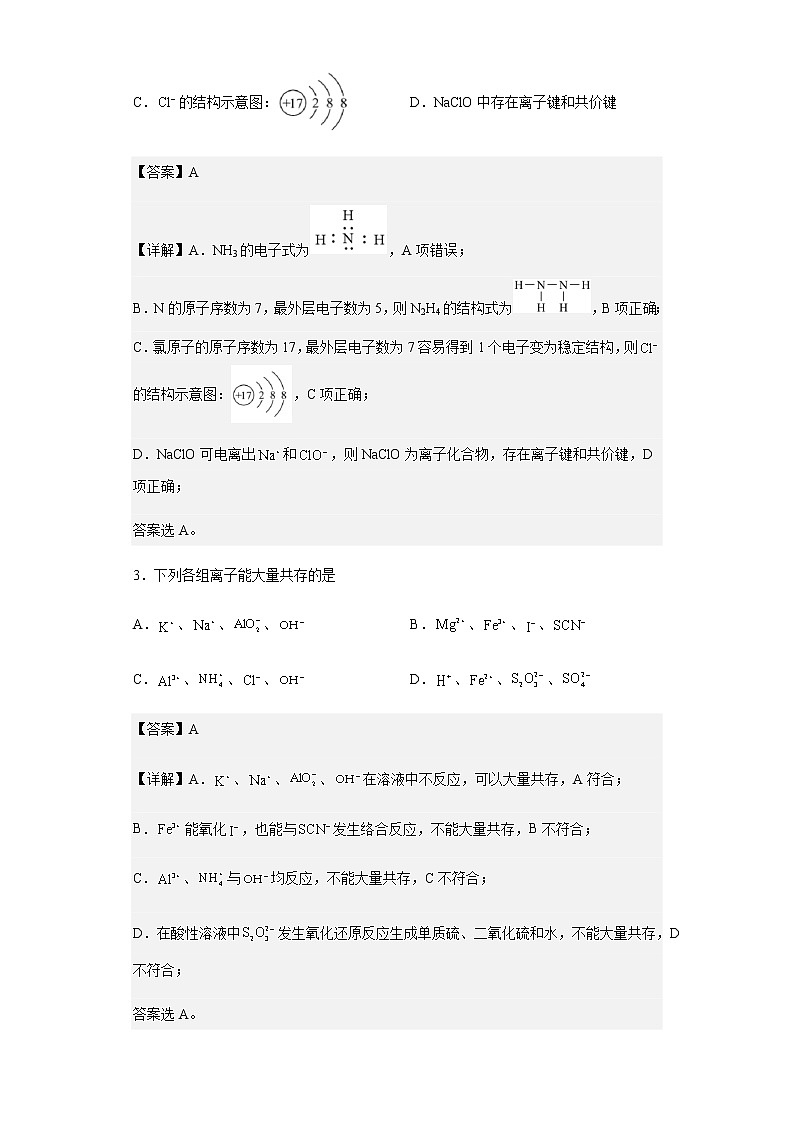 2022-2023学年重庆市璧山来凤中学校高二上学期9月月考化学试题含解析02