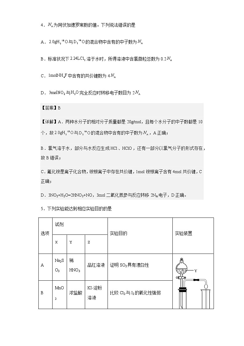 2022-2023学年重庆市璧山来凤中学校高二上学期9月月考化学试题含解析03