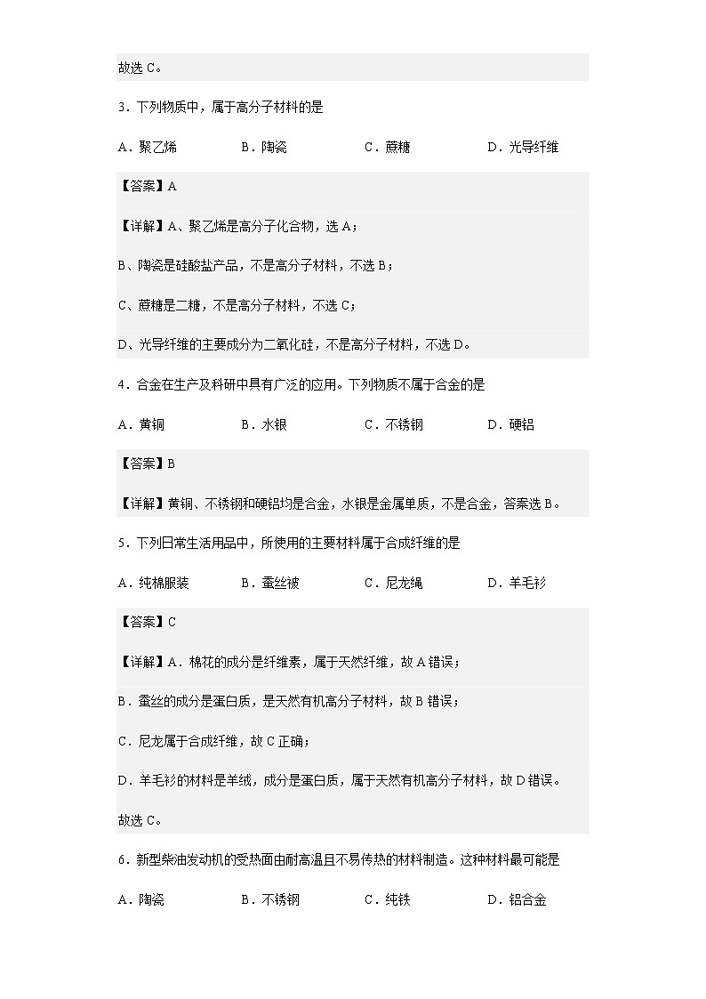 2021-2022学年陕西省西安市阎良区关山中学高二上学期第三次质量检测化学（文）试题含解析02