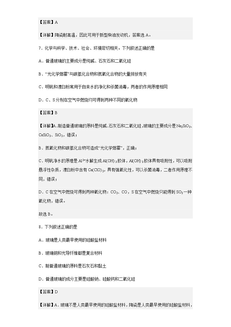 2021-2022学年陕西省西安市阎良区关山中学高二上学期第三次质量检测化学（文）试题含解析03