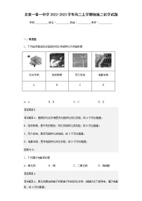 2022-2023学年北京一零一中学高二上学期统练二化学试题含解析