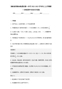 2022-2023学年湖南省常德市临澧县第一中学高二上学期第一次阶段性考试化学试题含解析