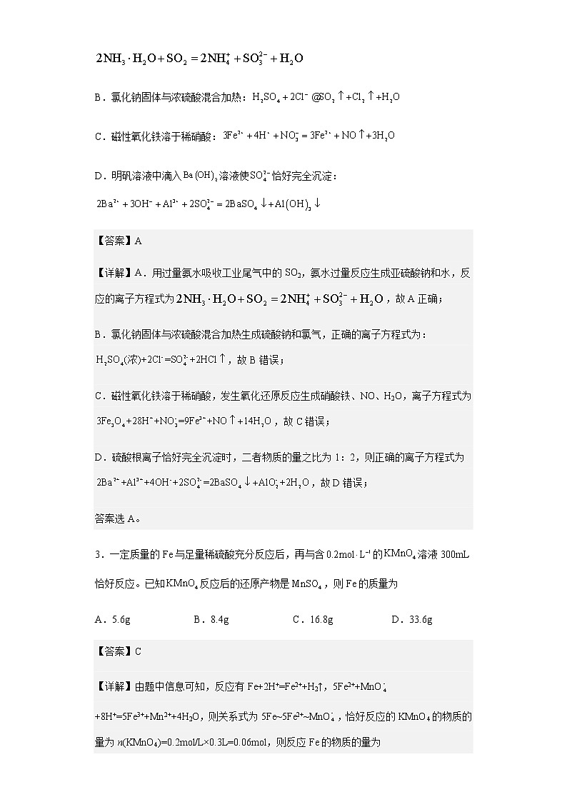 2022-2023学年湖南省常德市临澧县第一中学高二上学期第一次阶段性考试化学试题含解析第2页