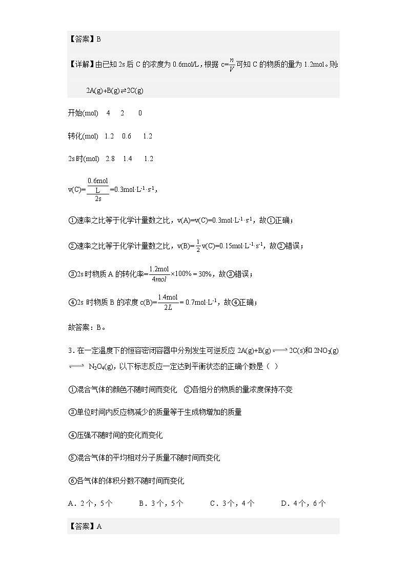 2022-2023学年天津汇文中学高二上学期第一次阶段性测试化学试题含解析02
