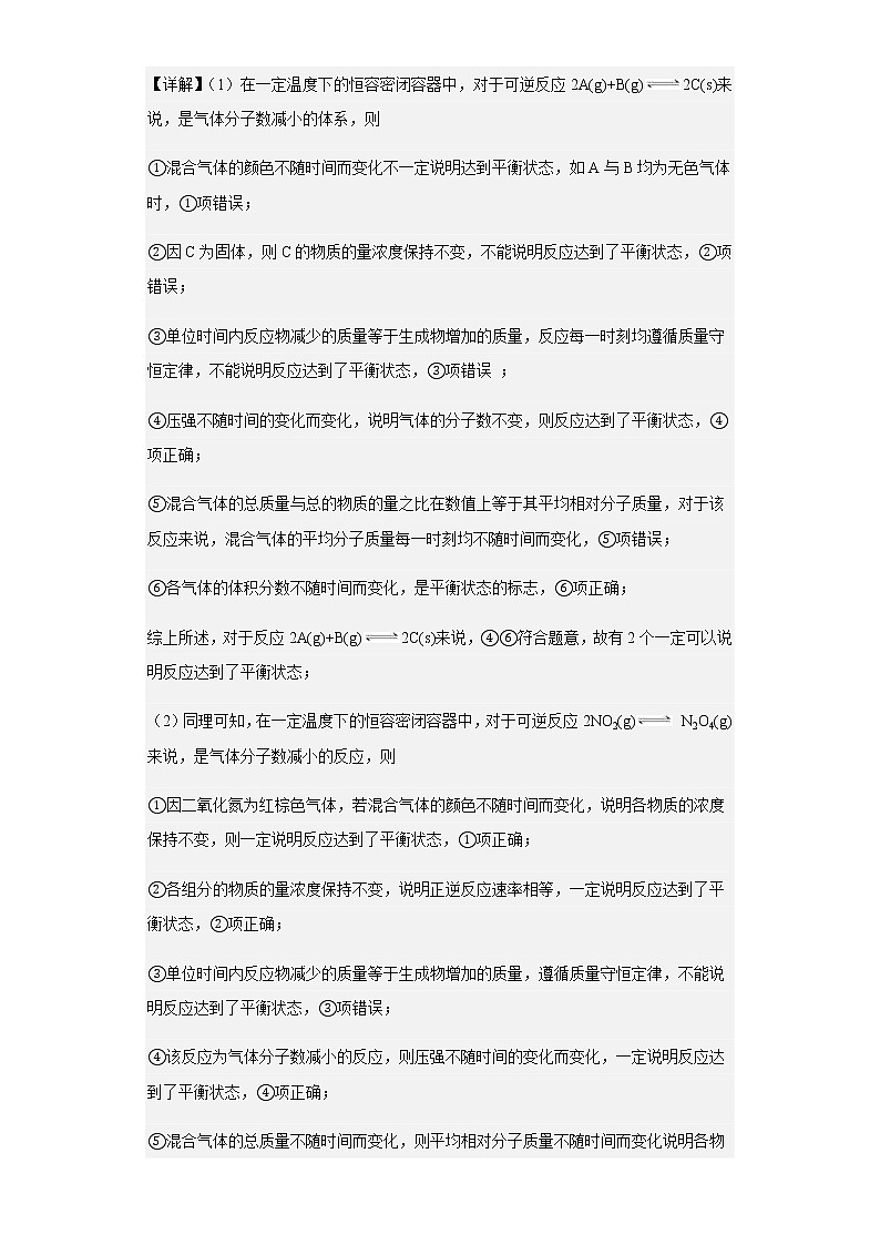 2022-2023学年天津汇文中学高二上学期第一次阶段性测试化学试题含解析03