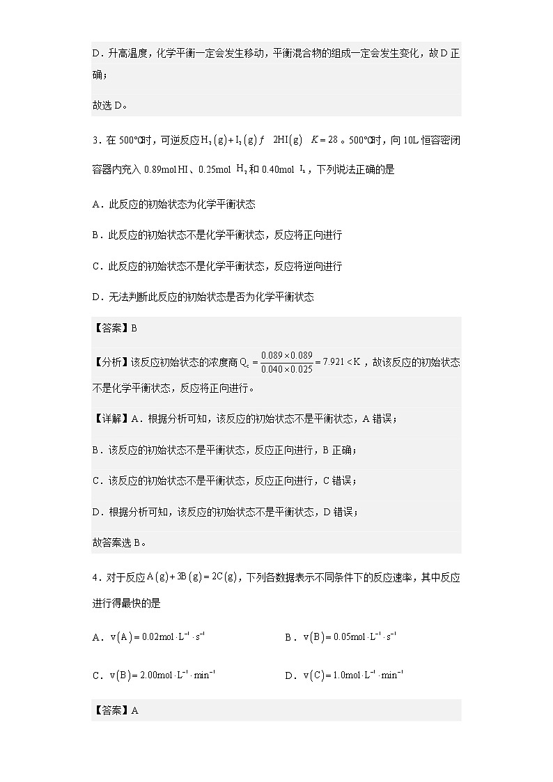 河南省创新联盟2022-2023学年高二上学期第一次联考化学（A卷）试题含解析02
