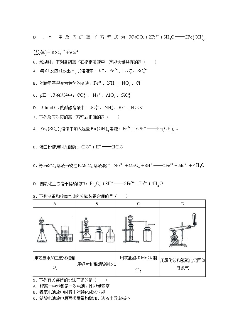 黑龙江省哈尔滨市第三中学校2022-2023学年高三上学期第二次验收考试化学试题和答案第2页