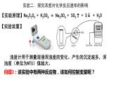 人教版选择性必修一 2.1.1 化学反应速率及活化能 课件