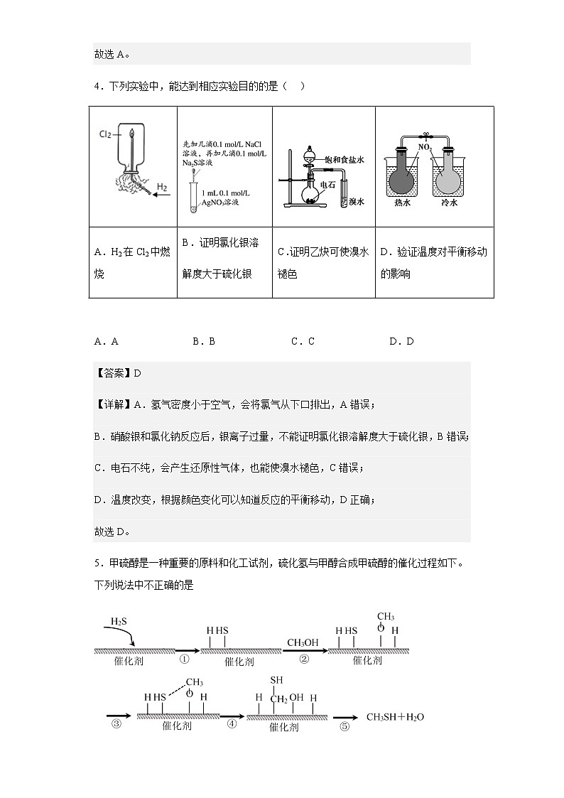 2022-2023学年北京市北京师范大学附属实验中学高三上学期月考化学试题含解析03