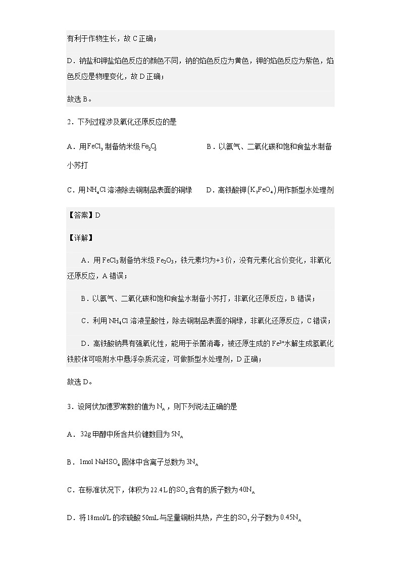2022-2023学年福建省龙岩第一中学高三上学期第二次月考化学试题含解析02