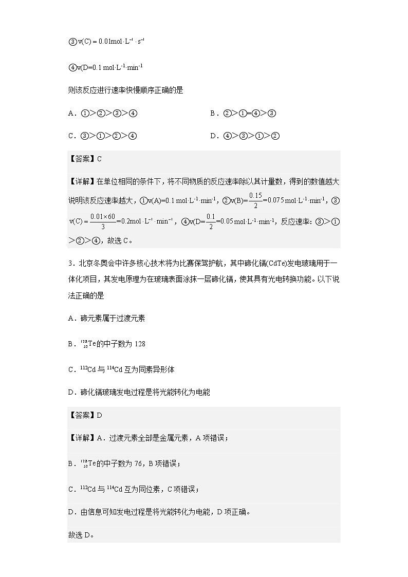 2022-2023学年黑龙江省鹤岗市第一中学高三上学期10月月考化学试题含解析02