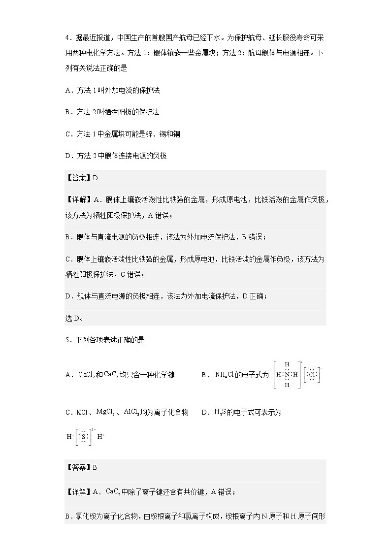 2022-2023学年黑龙江省鹤岗市第一中学高三上学期10月月考化学试题含解析03