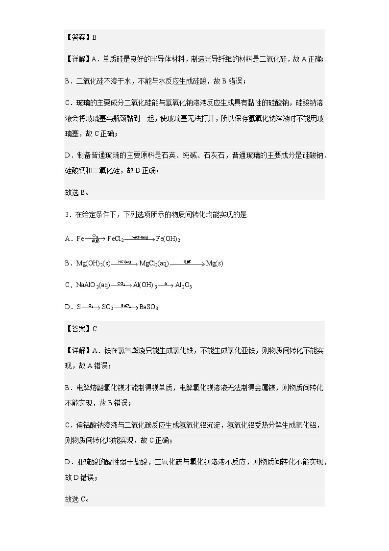 2022-2023学年黑龙江省双鸭山市第一中学高三10月月考化学试题含解析02