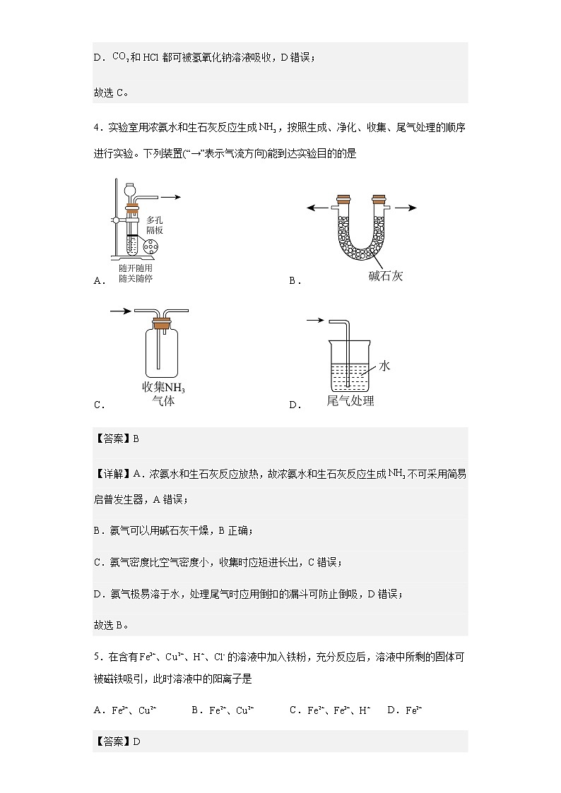 2023届江西百校联盟高三上学期10月联考化学试题含解析03