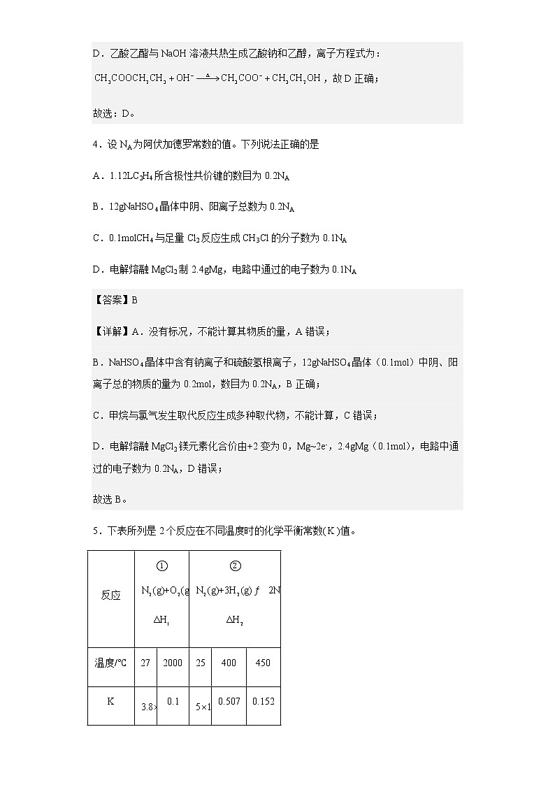 2022-2023学年黑龙江省哈尔滨市尚志中学高三上学期期中考试化学试题含解析03